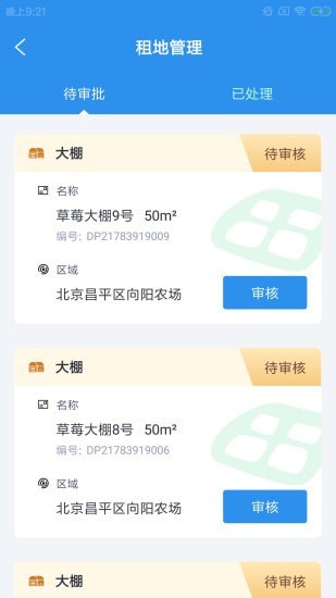 鲜果智农场 鲜果智农场