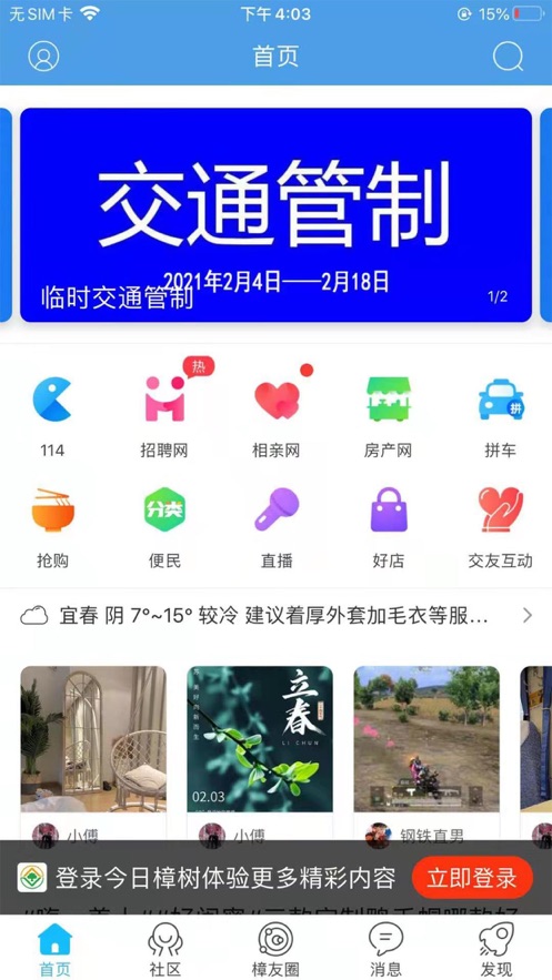 今日樟树 今日樟树
