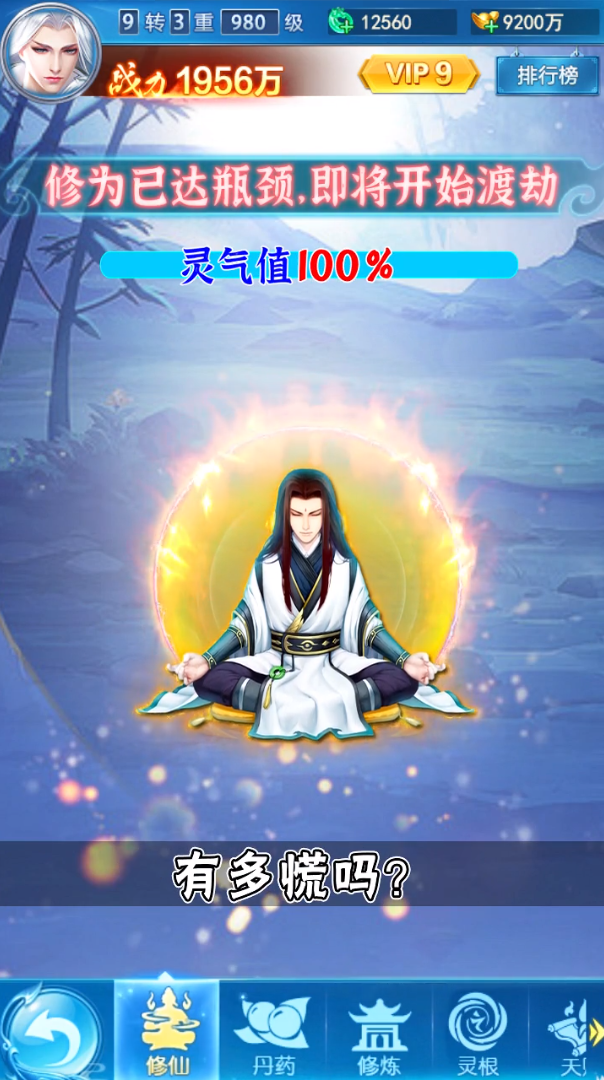 绝世仙帝 绝世仙帝