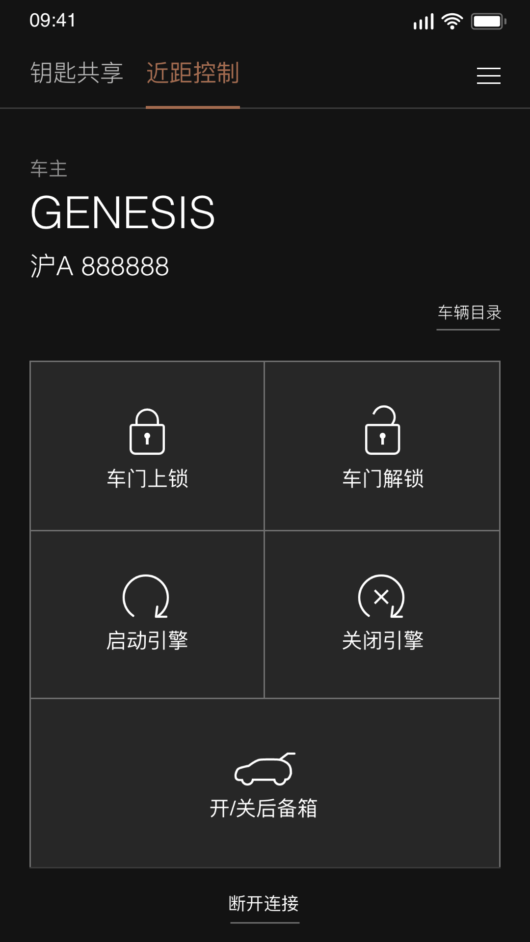 捷尼赛思数字钥匙 捷尼赛思数字钥匙
