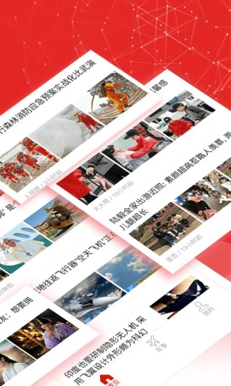 中华头条 中华头条