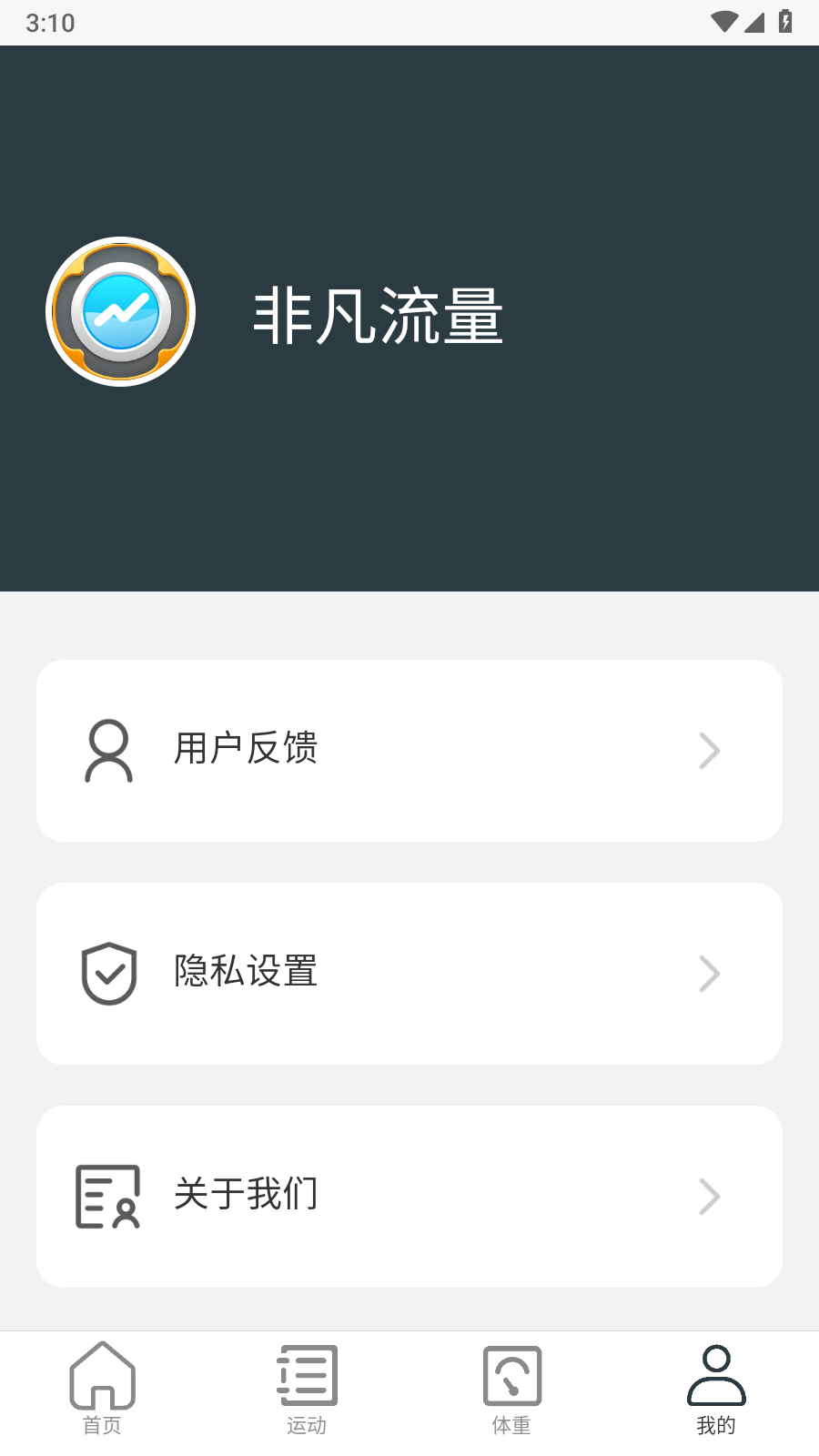 非凡流量 非凡流量