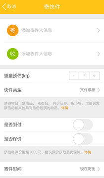 韵达速递单号查询快速 韵达速递单号查询快速