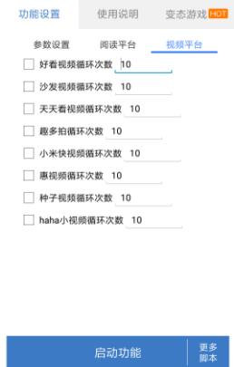 聚合阅读助手2.7通用版 聚合阅读助手2.7通用版