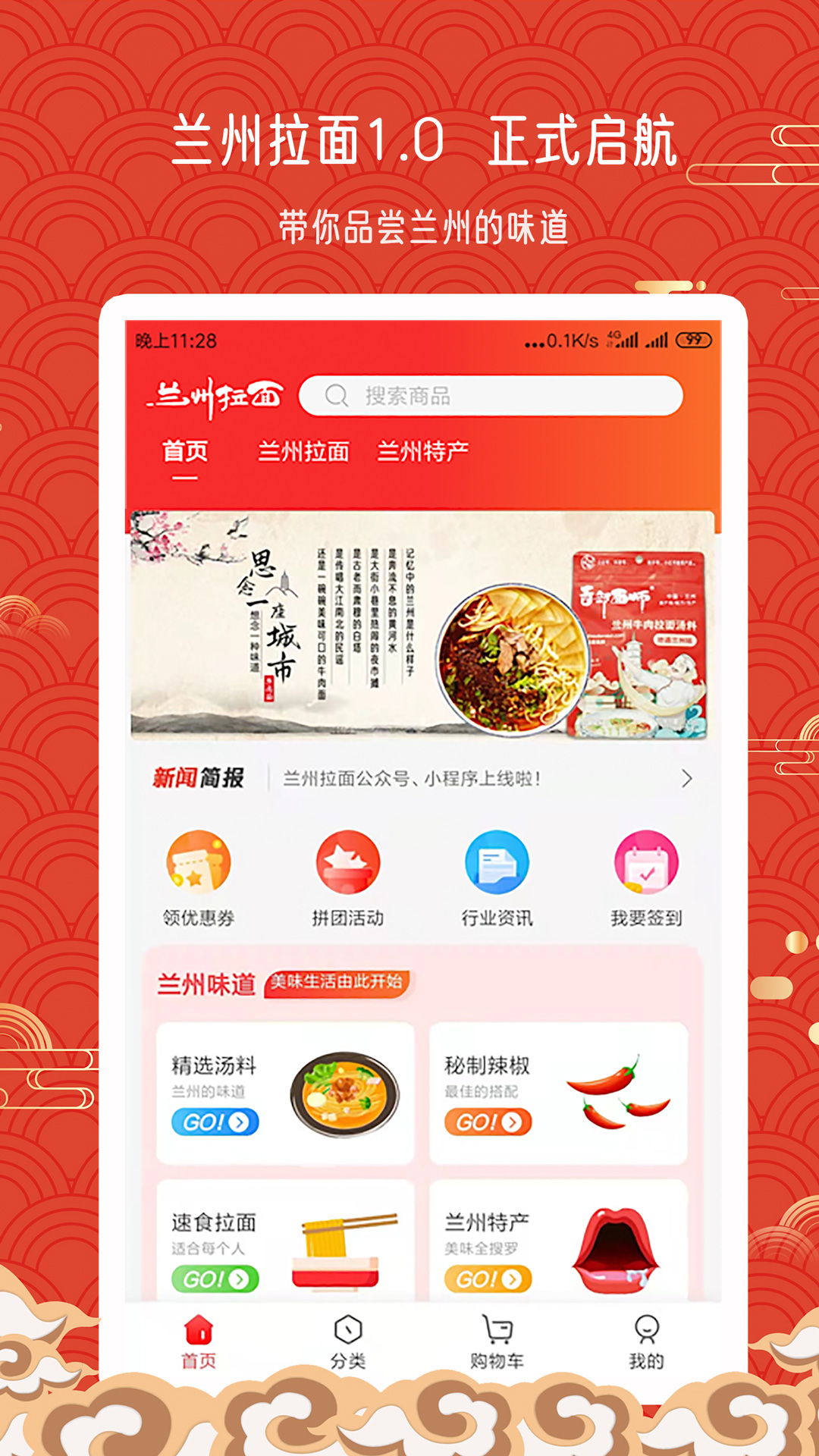 兰州拉面 兰州拉面