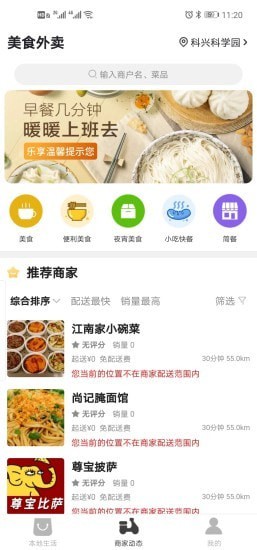 大鹏同城 大鹏同城