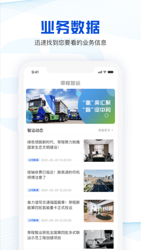 小凯快运货主版 小凯快运货主版