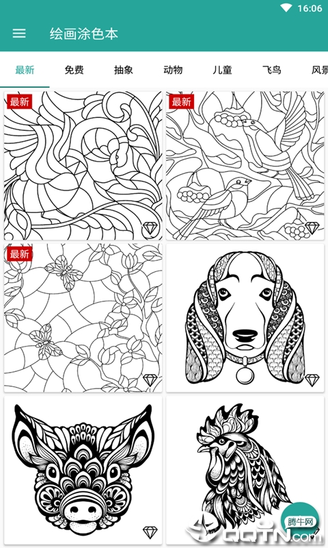 绘画涂色本 绘画涂色本