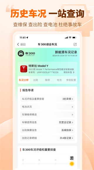 车300二手车 车300二手车