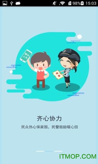 河西力量信息员版 河西力量信息员版