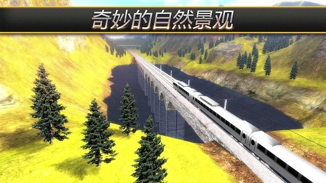 模拟火车世界3(手机版) 模拟火车世界3(手机版)