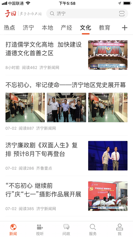 子曰 子曰