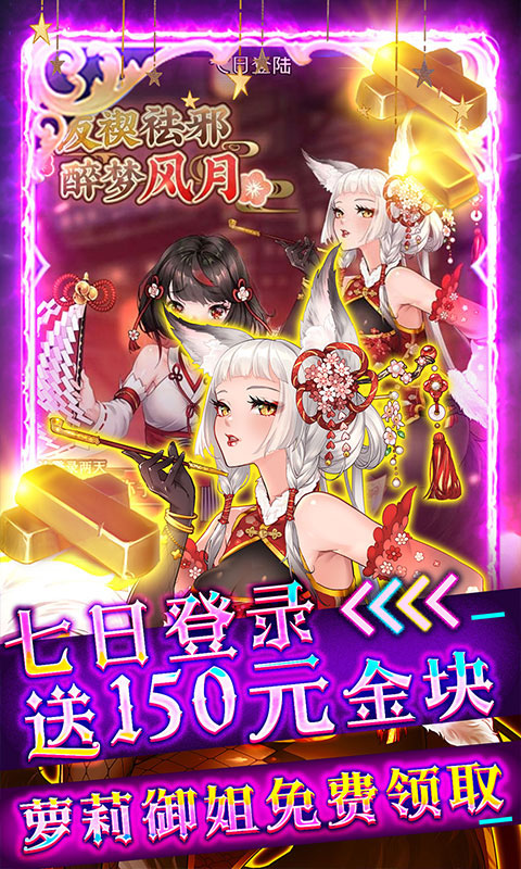 异世界大作战 异世界大作战