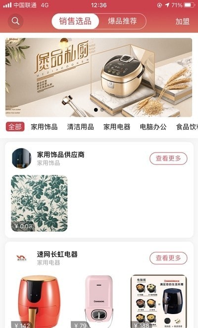 仓立得选品 仓立得选品
