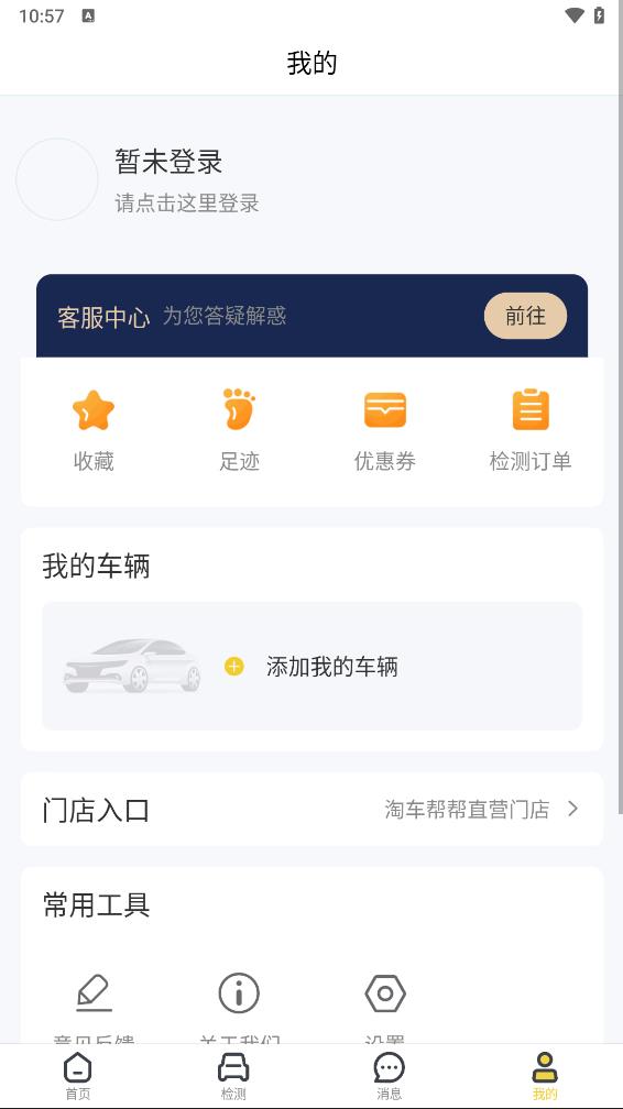 淘车帮帮 淘车帮帮