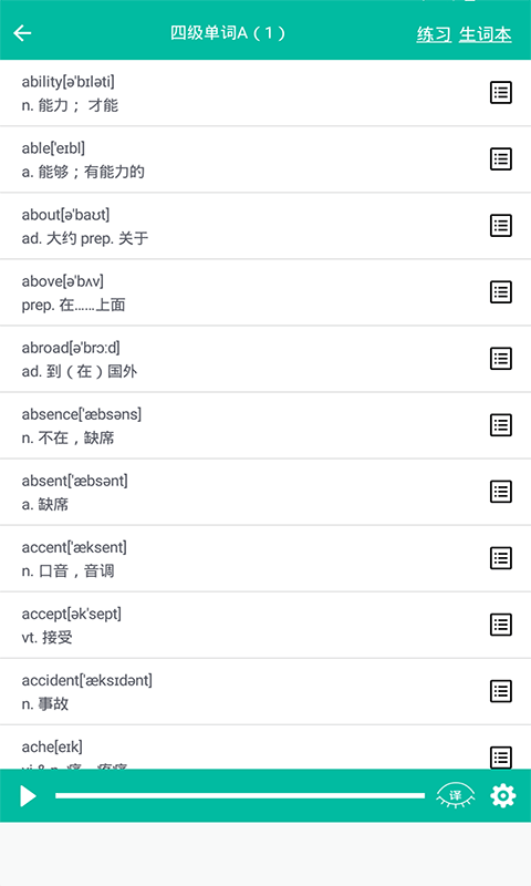 初中英语助手 初中英语助手