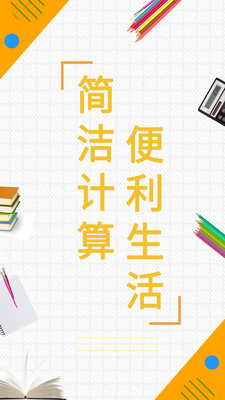 买房计算器 买房计算器