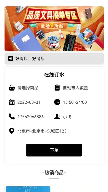 珍康智选草原 珍康智选草原