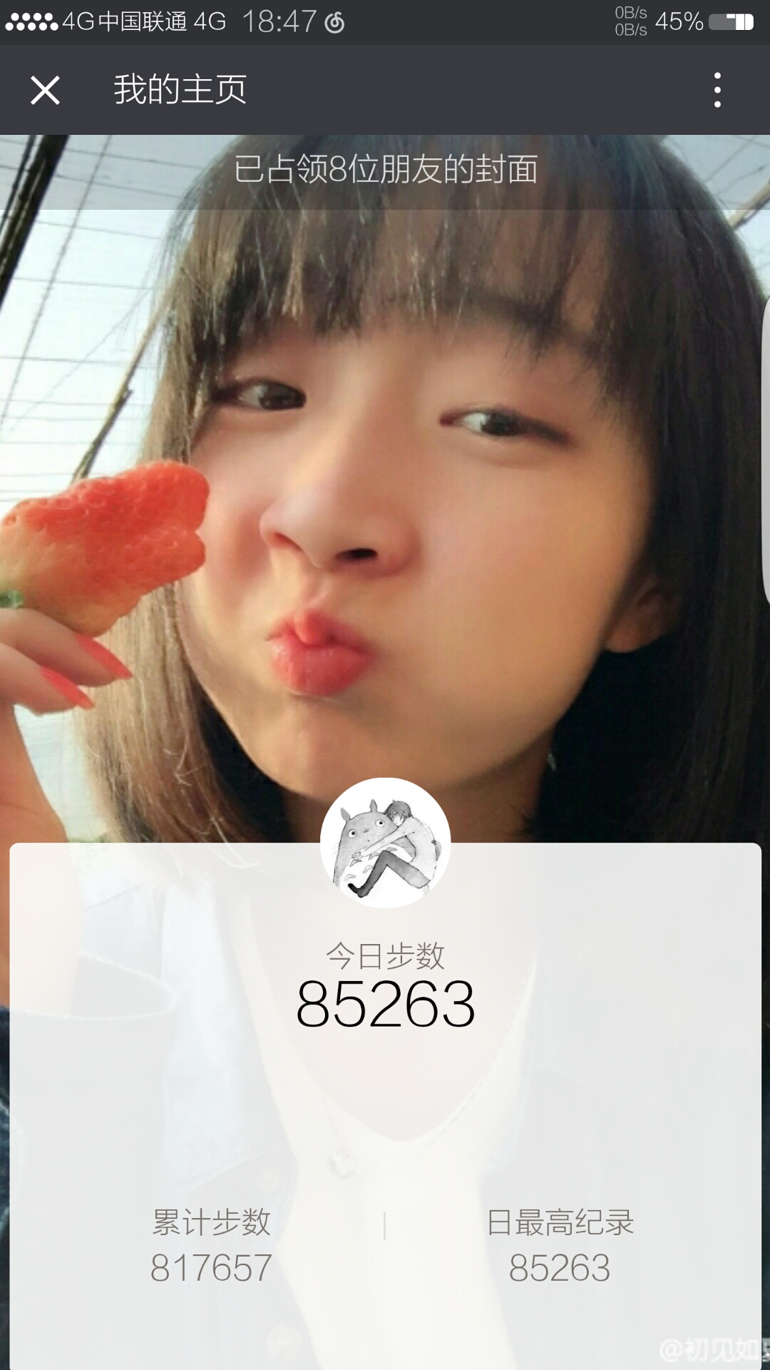 微信运动修改器 微信运动修改器