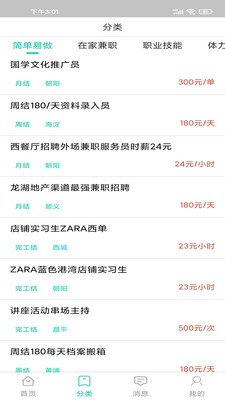 猪八戒威客网 猪八戒威客网