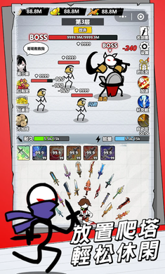 纸上王者免广告版 纸上王者免广告版