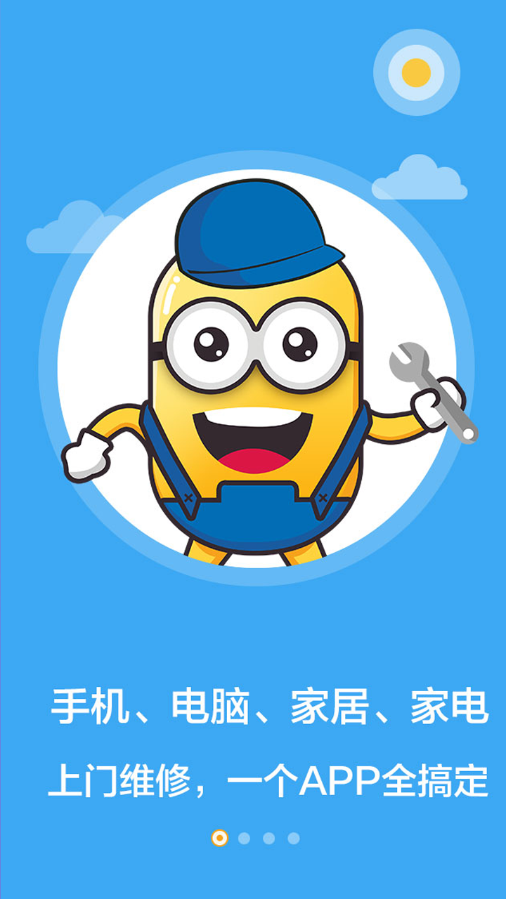 有求必应 有求必应