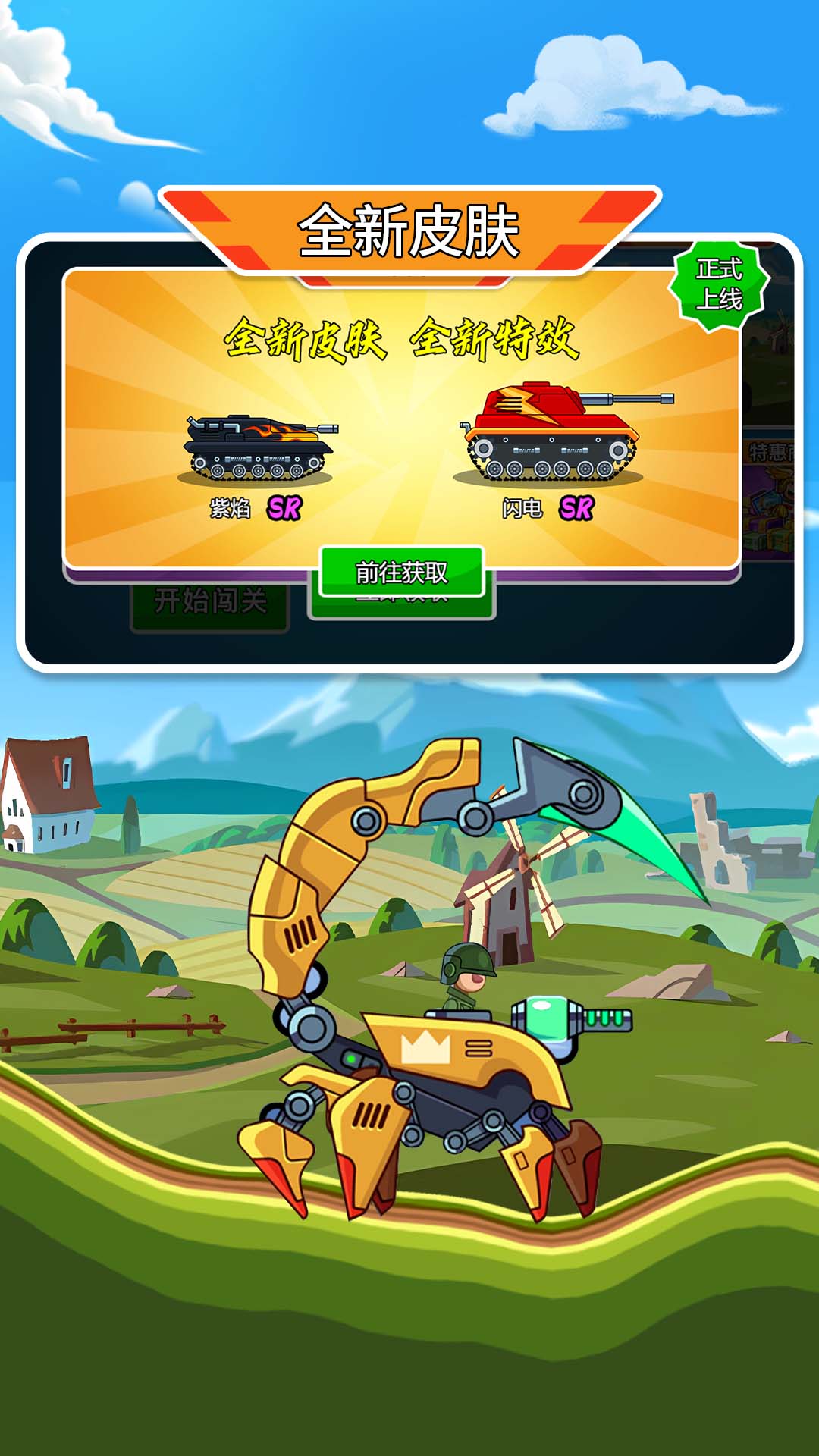 疯狂坦克争霸战 疯狂坦克争霸战