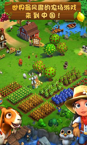 农场小镇之乡村度假 农场小镇之乡村度假