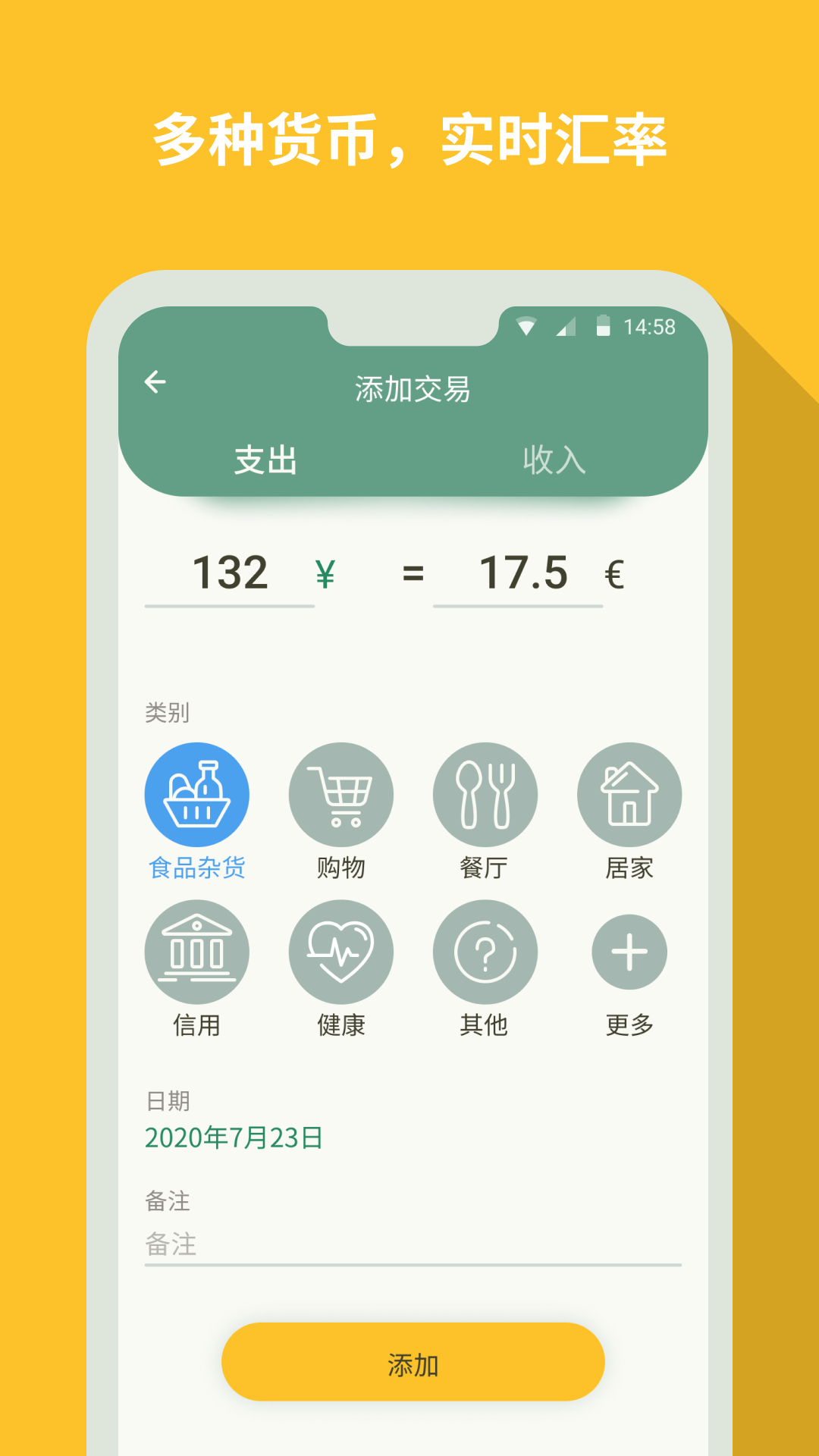 个人记帐大师app 个人记帐大师app