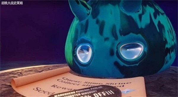 胡桃大战史莱姆完整版 胡桃大战史莱姆完整版