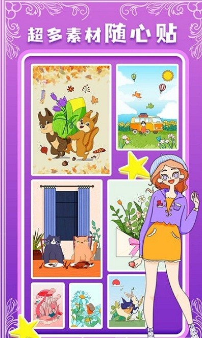 魔力贴纸 魔力贴纸