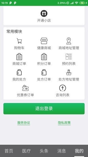 搜个医生 搜个医生