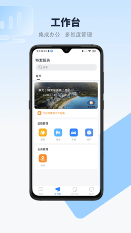 特发服务 特发服务