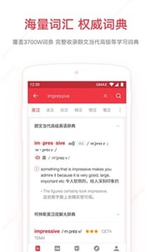 网易有道词典 网易有道词典