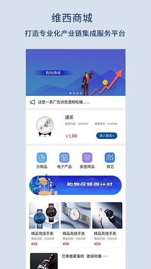供销数字通 供销数字通