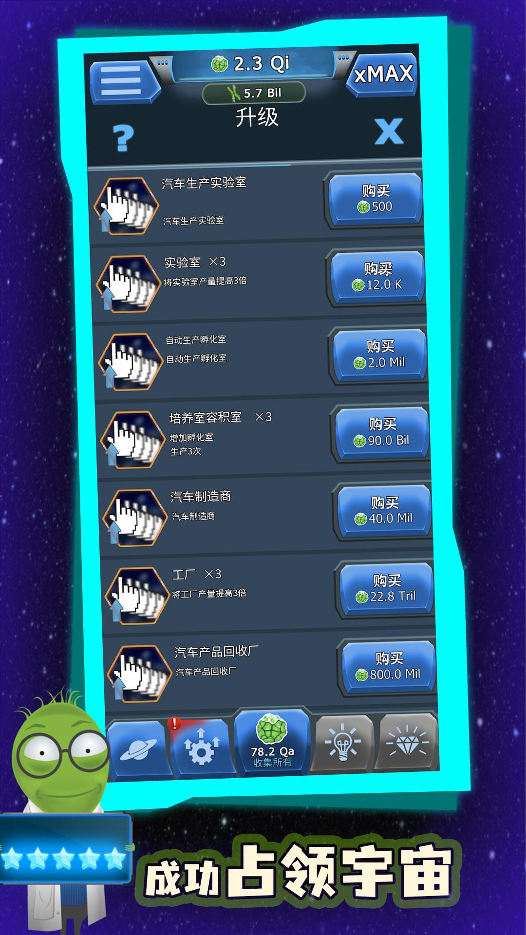 细胞分裂6汉化 细胞分裂6汉化