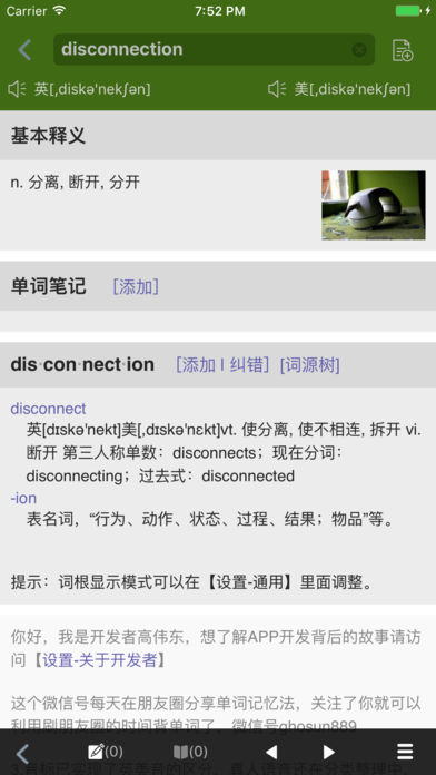 词根词缀字典 词根词缀字典