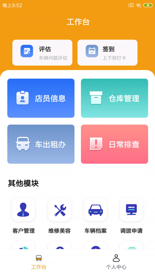 航耳车店云 航耳车店云