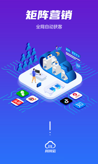 川川云手机官网版下载 川川云手机官网版下载