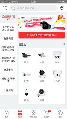 中电商城 中电商城