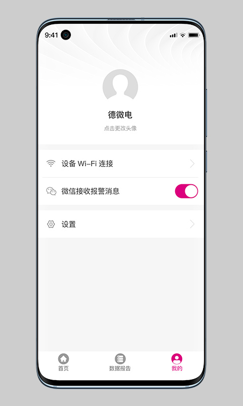易配电Pro 易配电Pro