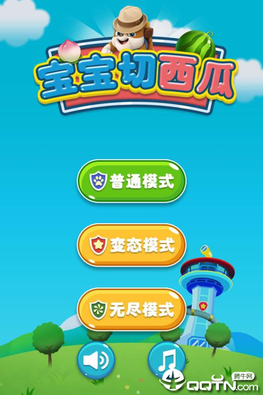 宝宝切西瓜 宝宝切西瓜