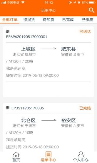 聚烯堂物流 聚烯堂物流