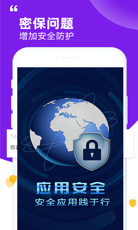 防沉迷应用锁 防沉迷应用锁