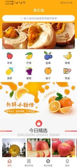 津乐淘 津乐淘