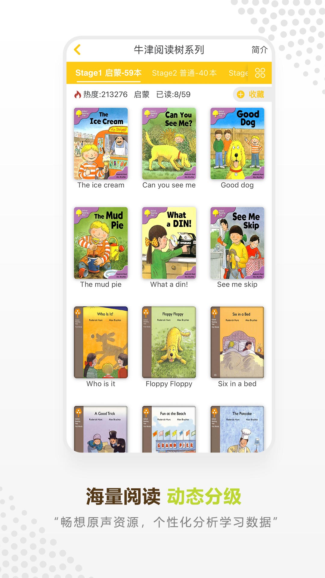 牛津分级阅读 牛津分级阅读