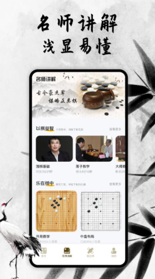 新中国围棋 新中国围棋
