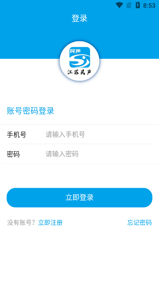 江苏民声 江苏民声