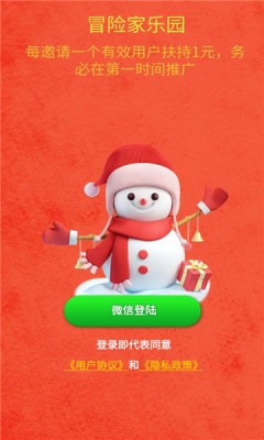 冒险家乐园 冒险家乐园