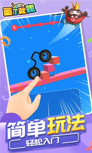 画了就跑 画了就跑